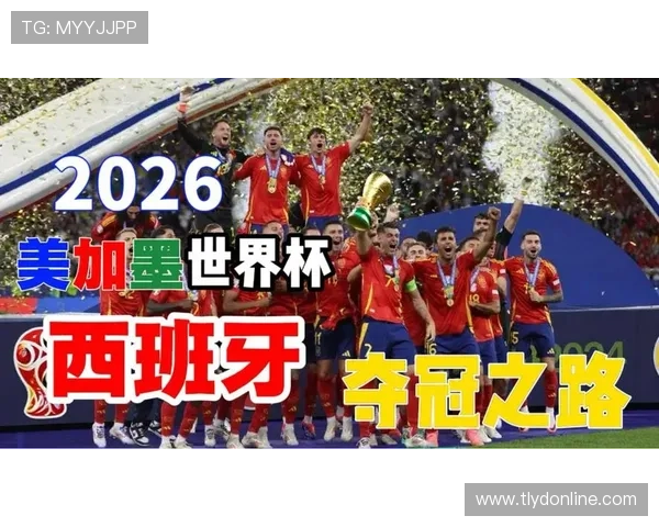 2026世界杯最新资格判定详解